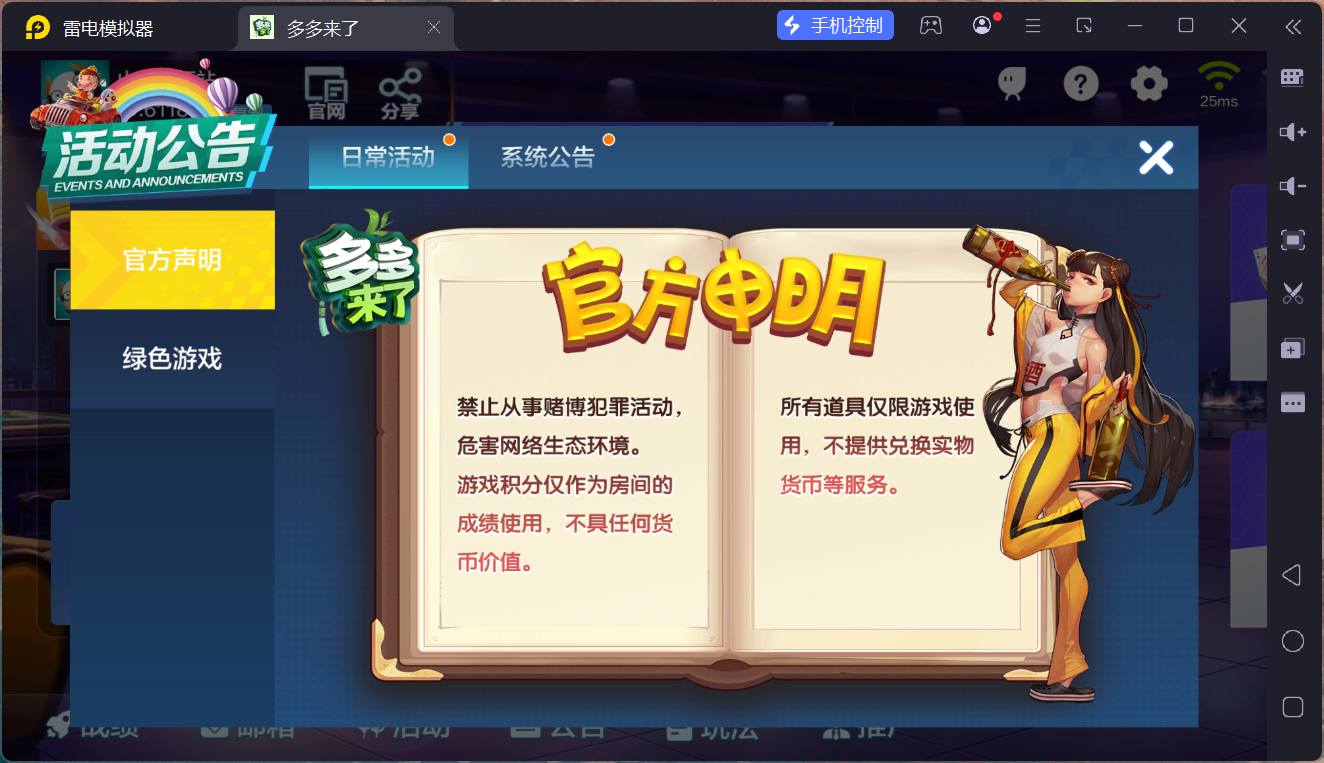 多多来了棋牌娱乐组件/机器人陪玩/后台控制/安卓苹果双端插图4