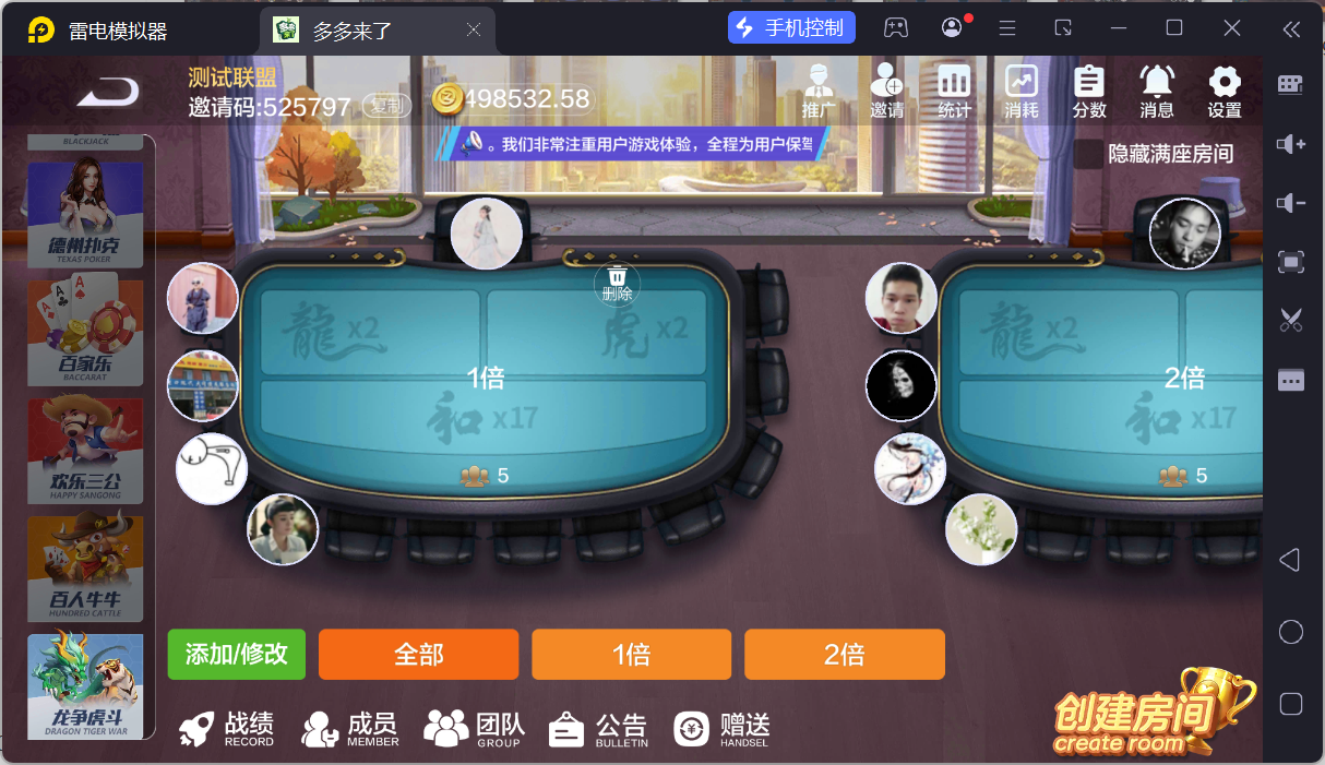 多多来了棋牌娱乐组件/机器人陪玩/后台控制/安卓苹果双端插图27