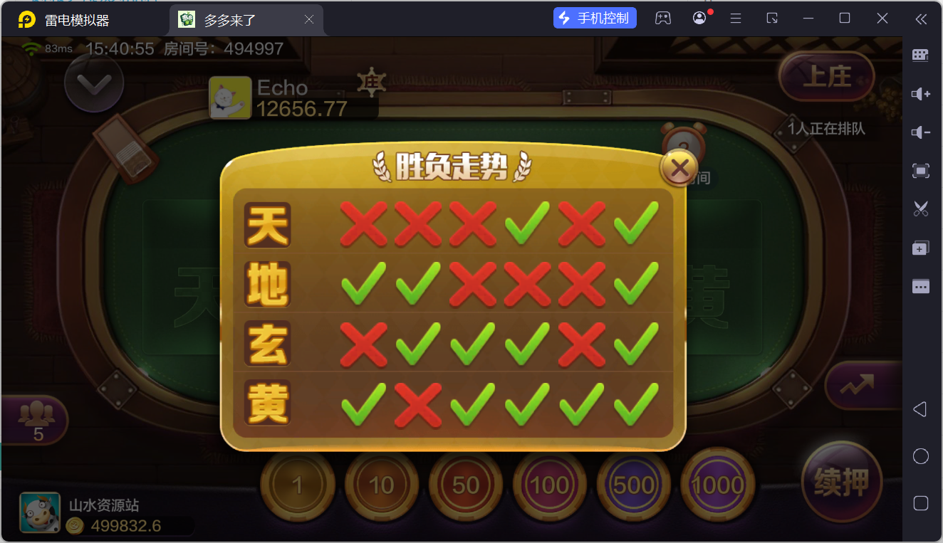 多多来了棋牌娱乐组件/机器人陪玩/后台控制/安卓苹果双端插图51