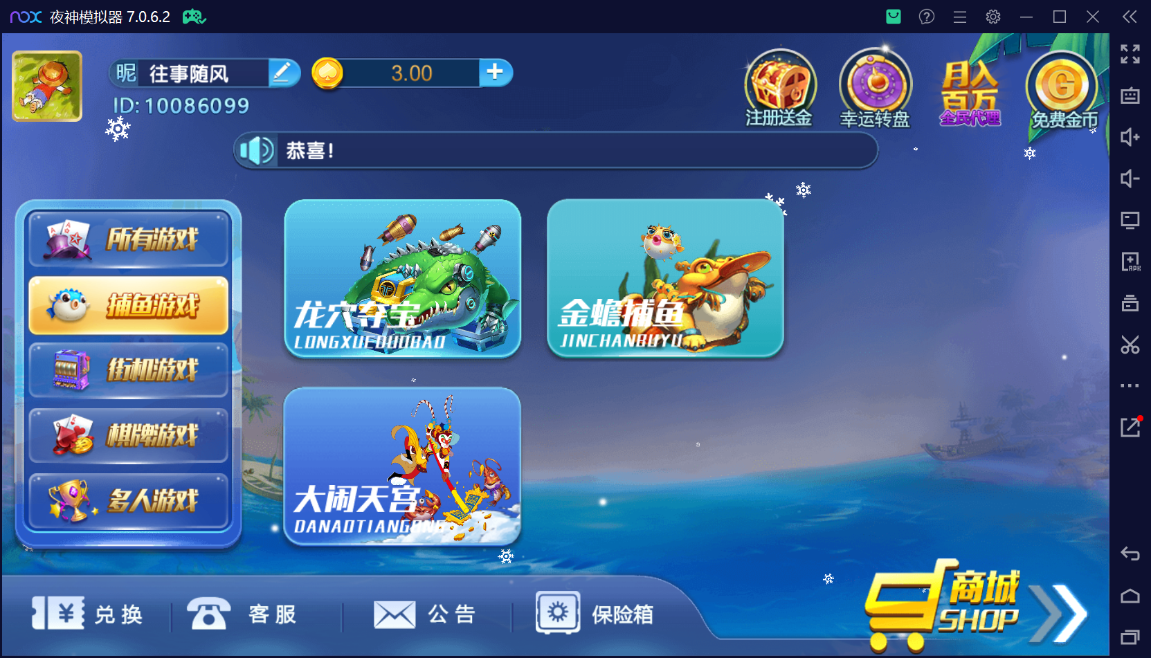 猫娱乐系列柒月娱乐/独立后台控制+视频教程插图3