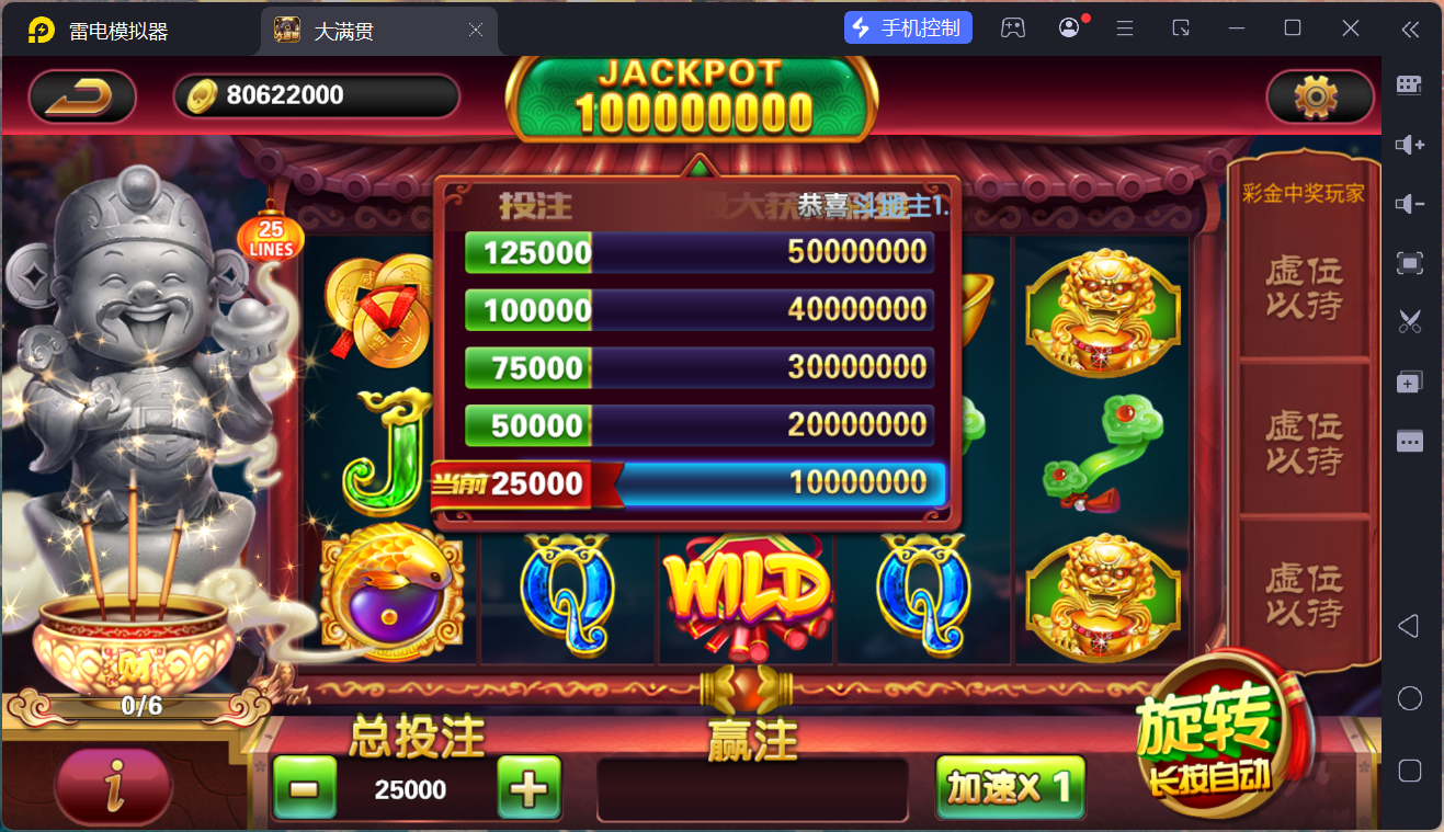 网狐系列电玩组件大满贯/完整三端+独立控制端插图50