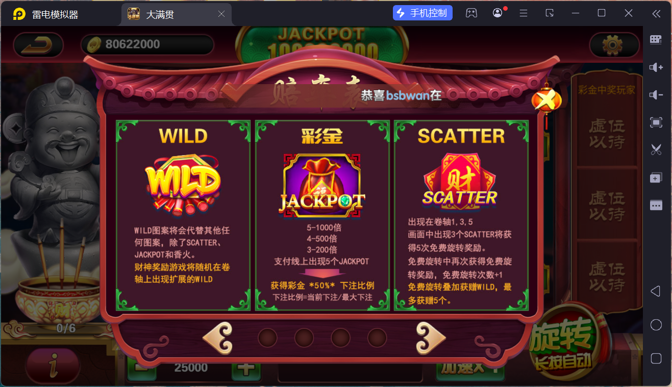 网狐系列电玩组件大满贯/完整三端+独立控制端插图51