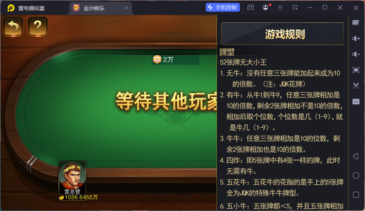 富贵5三国
