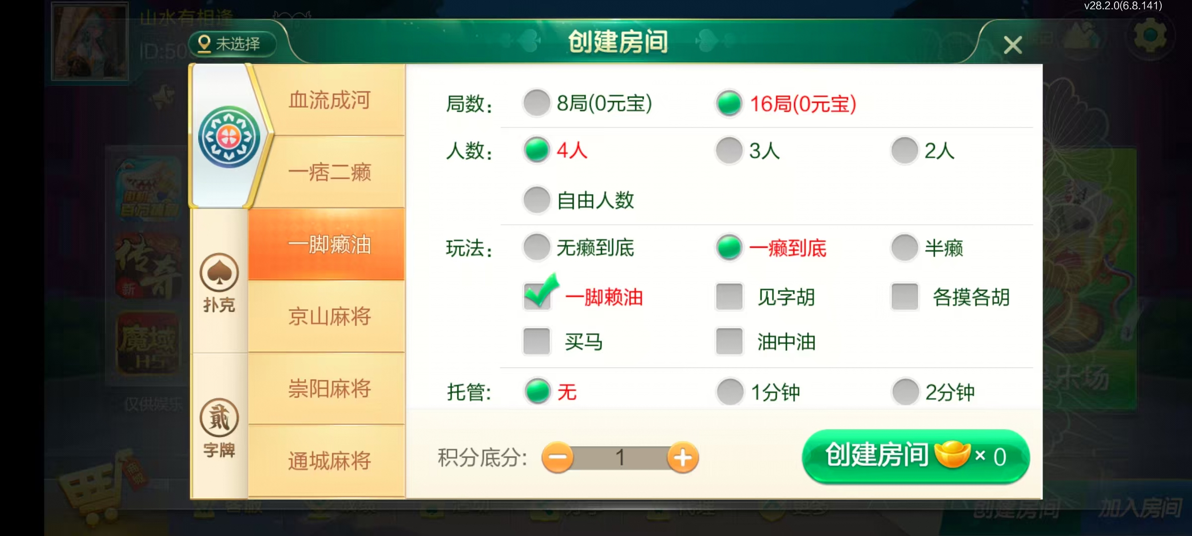 七星系列房卡棋牌湖北亲友圈房卡玩法+完整双端+视频教程插图17