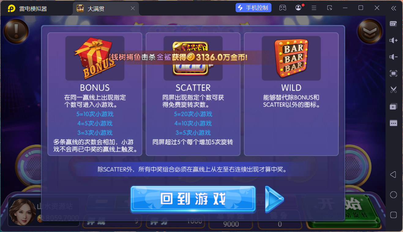 网狐系列电玩组件大满贯/完整三端+独立控制端插图53