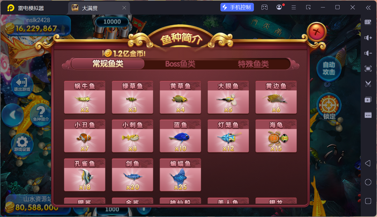 网狐系列电玩组件大满贯/完整三端+独立控制端插图55