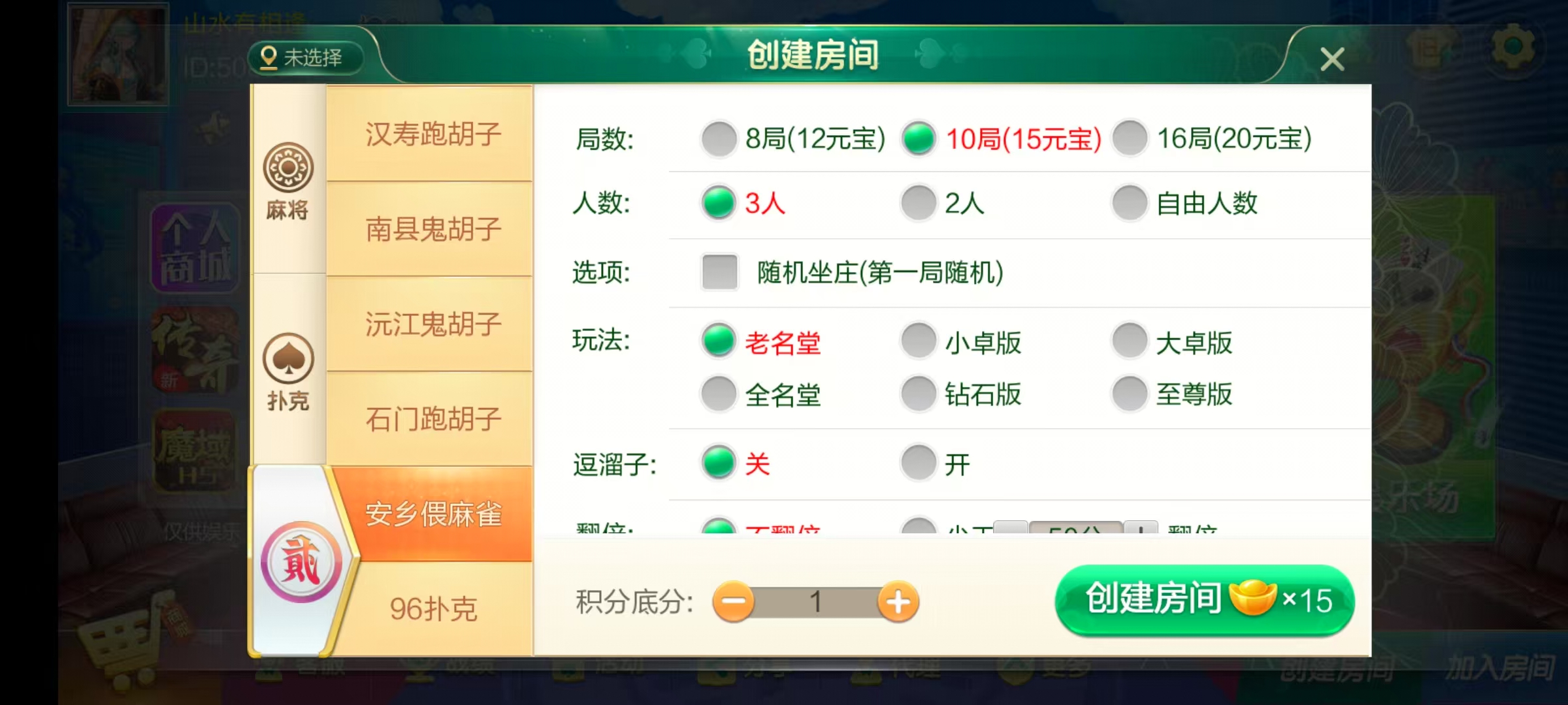 七星系列房卡棋牌岳阳郴州常德株洲益阳长沙永州湘西UI最全+完整双端+视频教程插图36