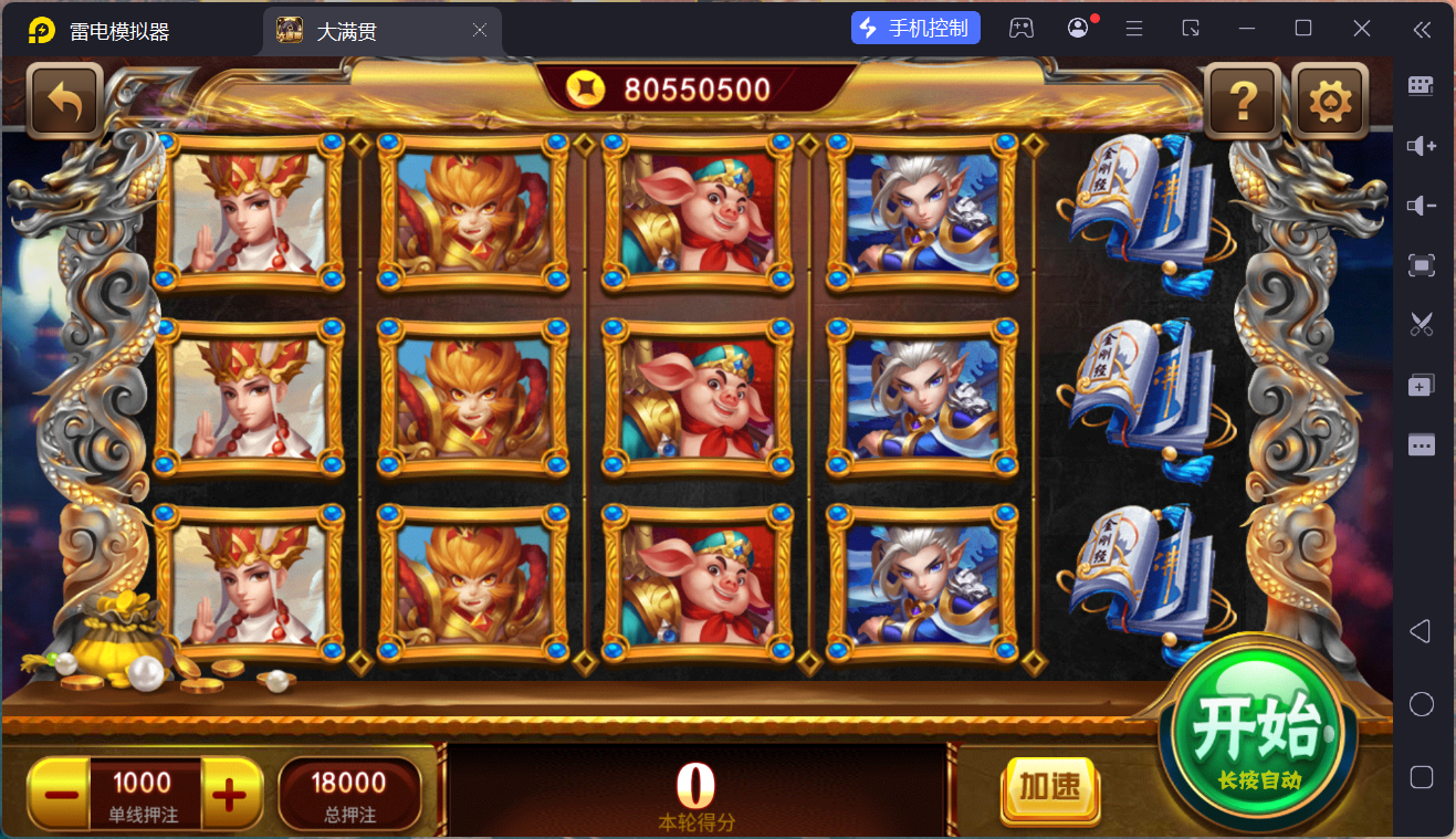 网狐系列电玩组件大满贯/完整三端+独立控制端插图58