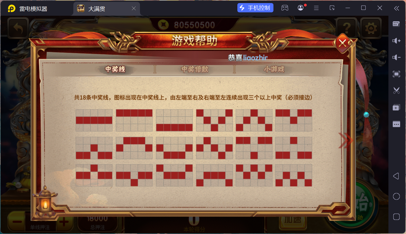 网狐系列电玩组件大满贯/完整三端+独立控制端插图59
