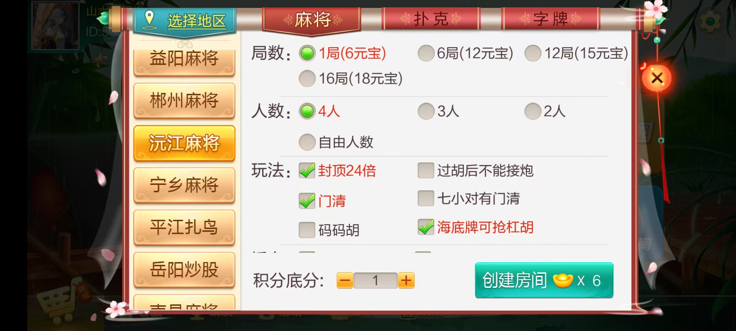 七星系列房卡棋牌湖南玩法第二版+完整双端+视频教程插图9