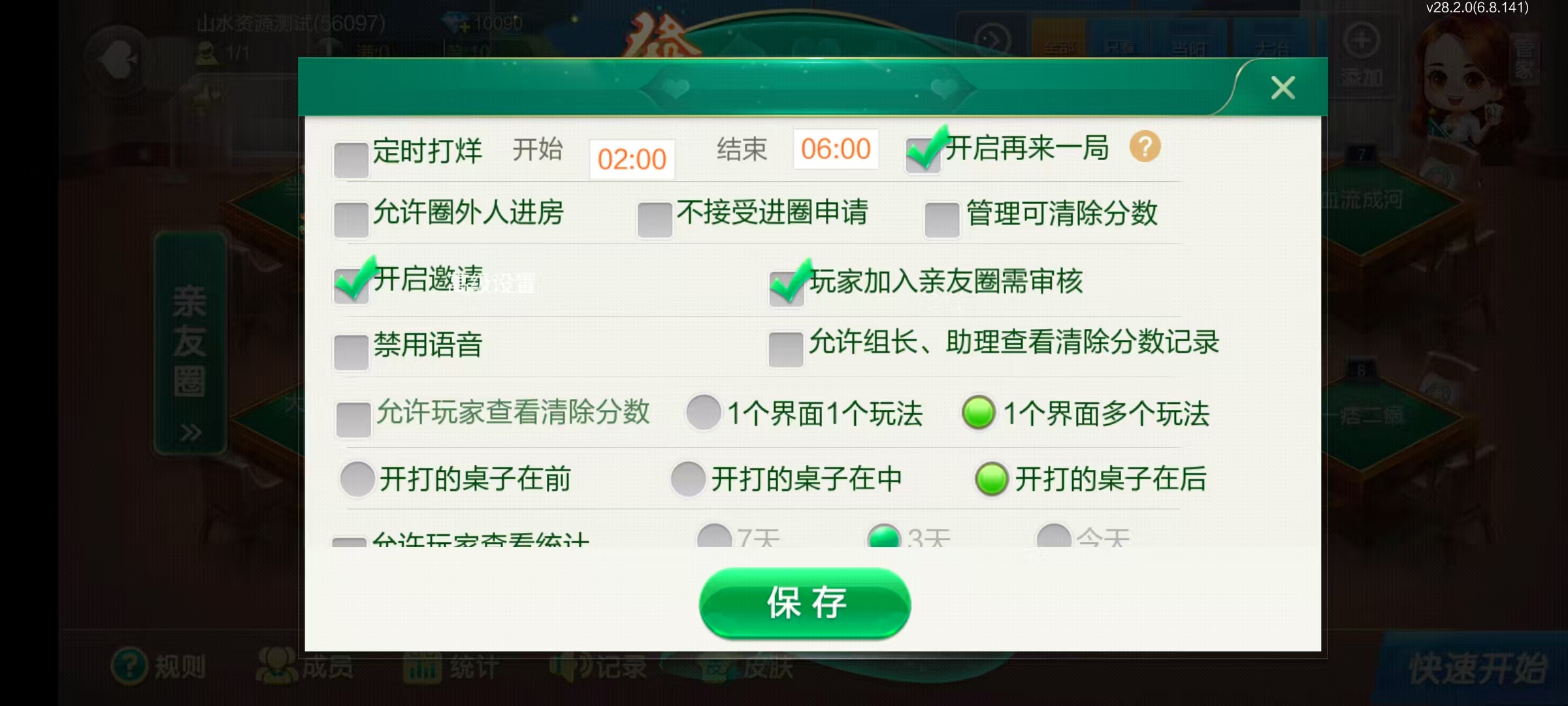 七星系列房卡棋牌湖北亲友圈房卡玩法+完整双端+视频教程插图48