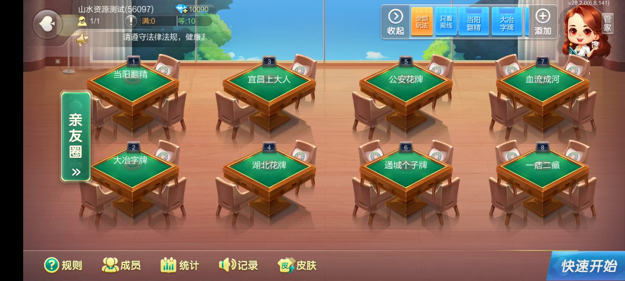 七星系列房卡棋牌湖北亲友圈乐豆玩法+完整双端+视频教程插图46