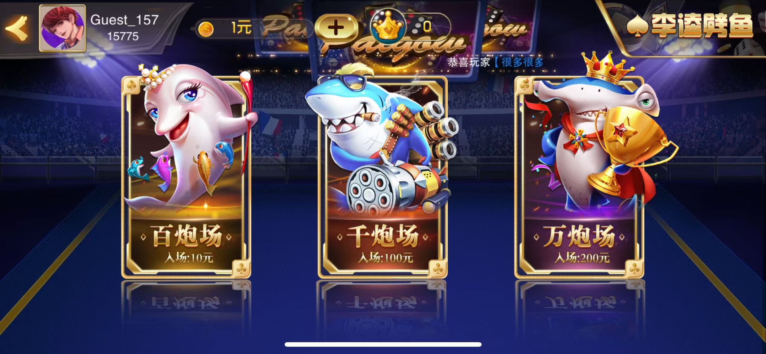 富贵5系列佐罗传奇完整镜像/双端/后台控制+搭建教程插图6