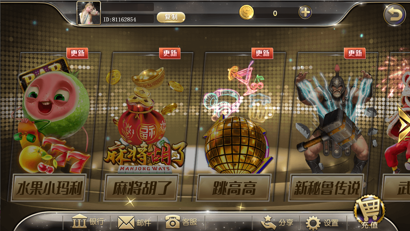 网狐系列电玩组件金钻/完整三端+独立控制端插图4