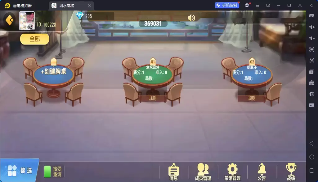 创胜系列2025划水麻将捉麻子/服务器打包版插图4