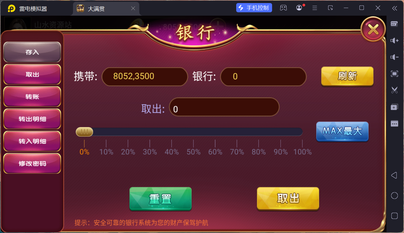 网狐系列电玩组件大满贯/完整三端+独立控制端插图4
