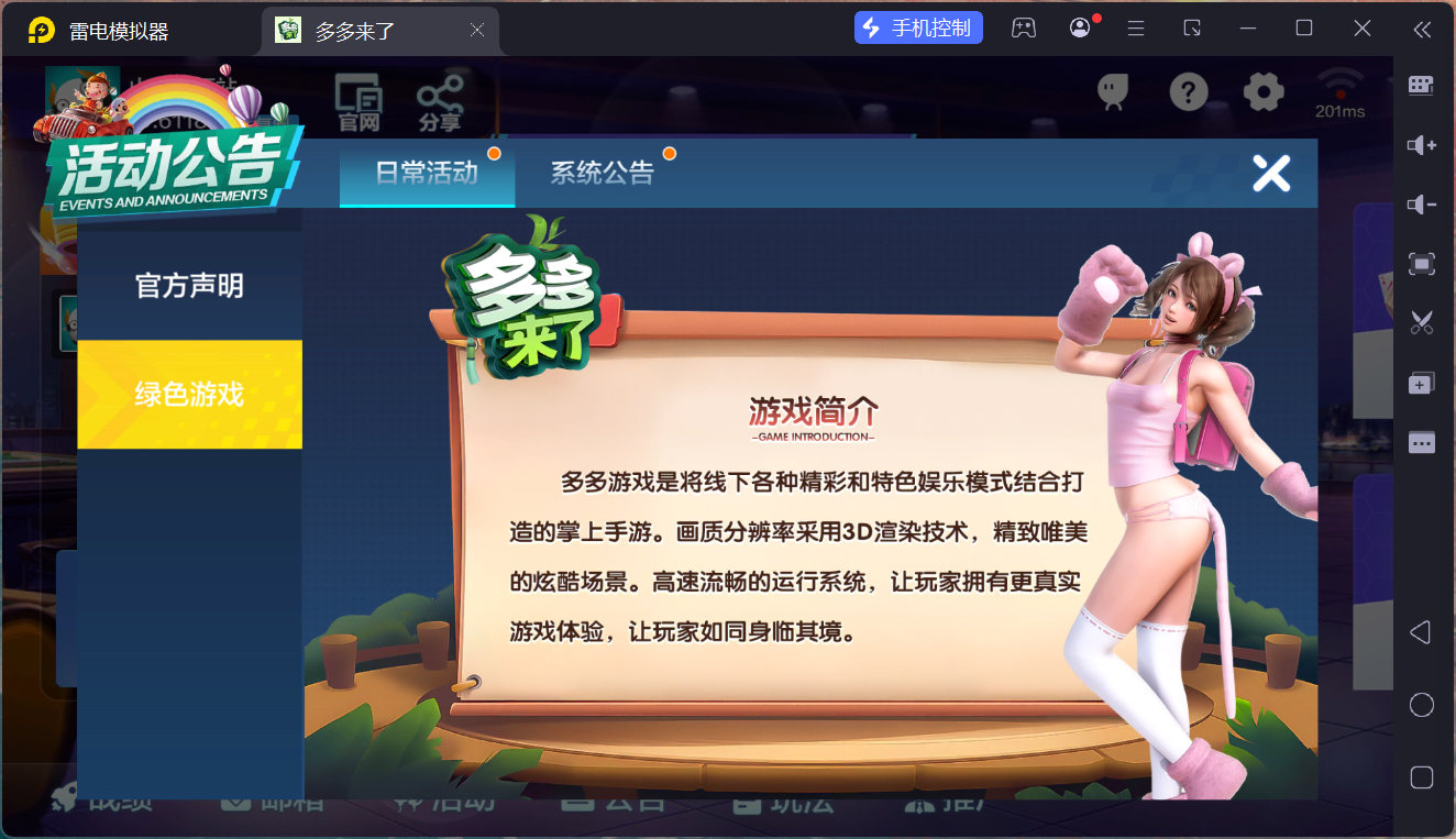 多多来了棋牌娱乐组件/机器人陪玩/后台控制/安卓苹果双端插图5