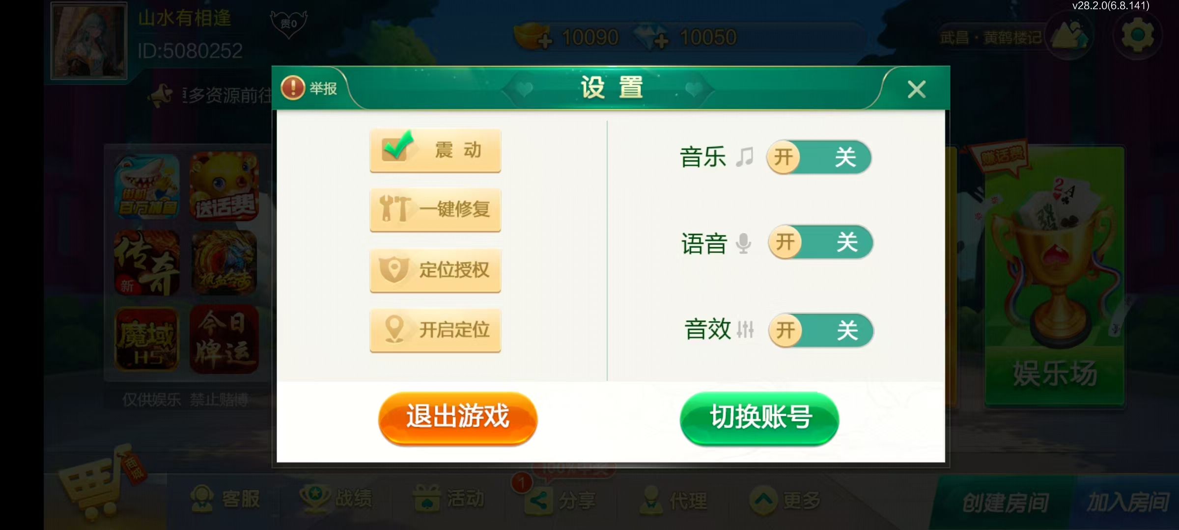 七星系列房卡棋牌湖北亲友圈乐豆玩法+完整双端+视频教程插图4