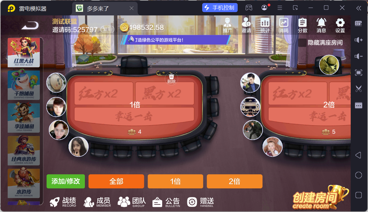 多多来了棋牌娱乐组件/机器人陪玩/后台控制/安卓苹果双端插图28