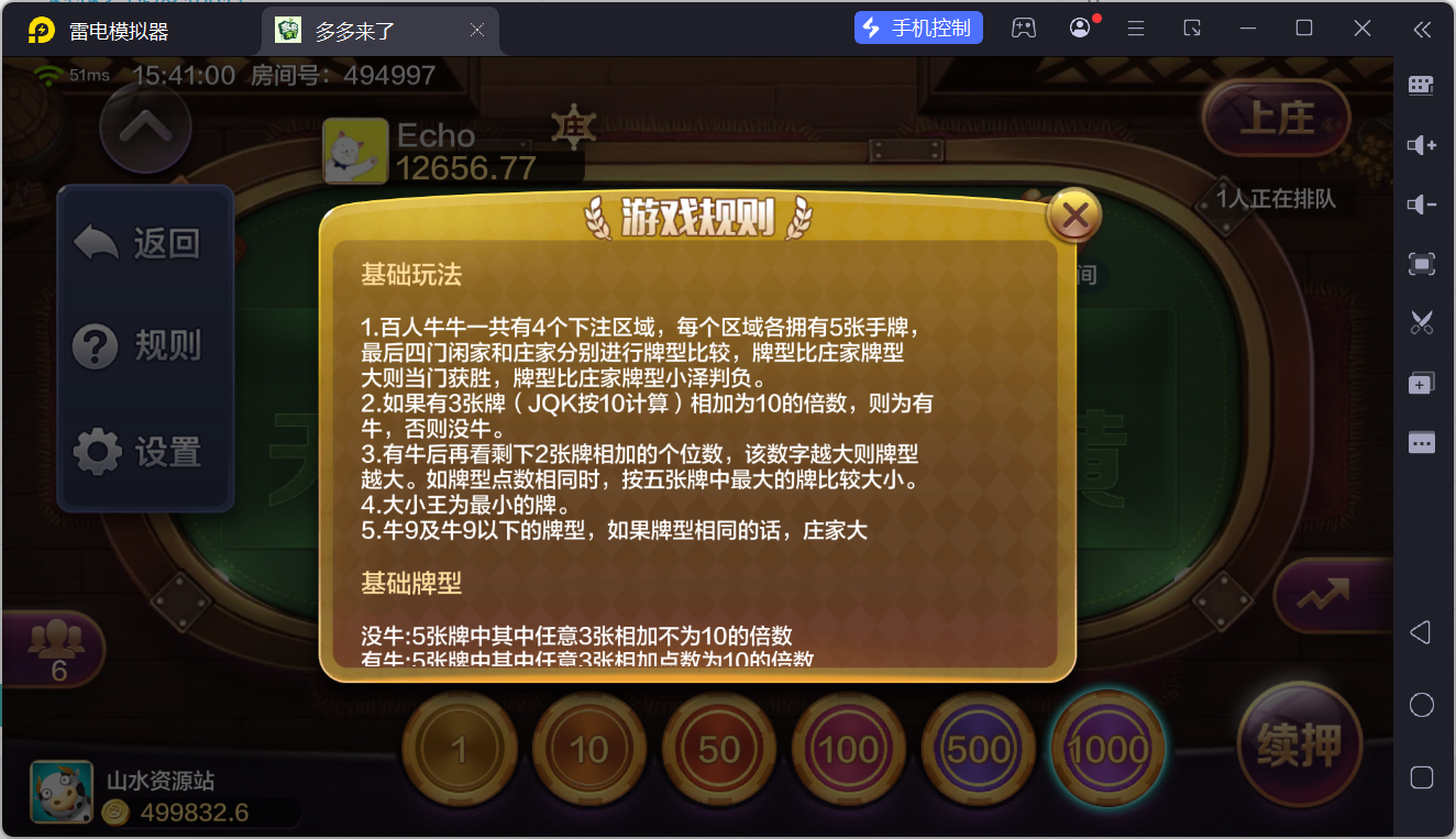 多多来了棋牌娱乐组件/机器人陪玩/后台控制/安卓苹果双端插图52