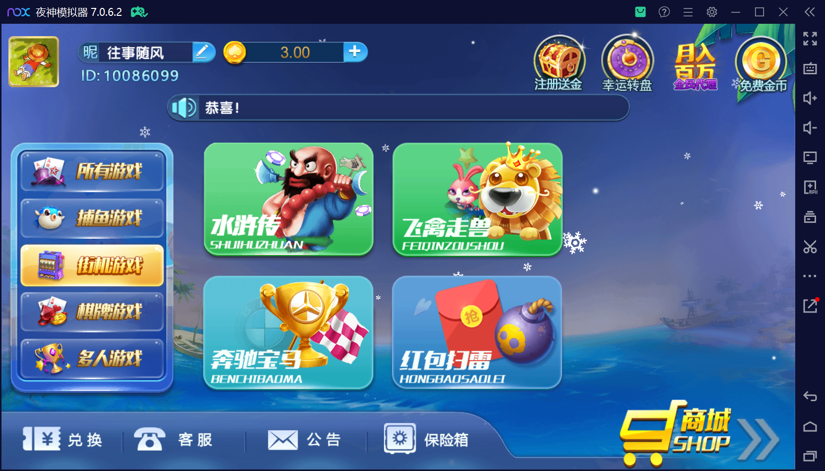 猫娱乐系列柒月娱乐/独立后台控制+视频教程插图4