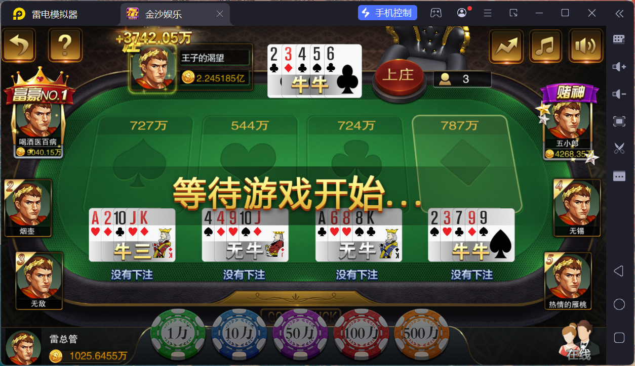 富贵5三国