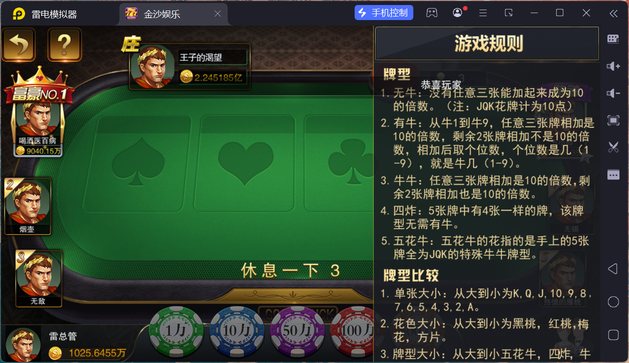 富贵5三国