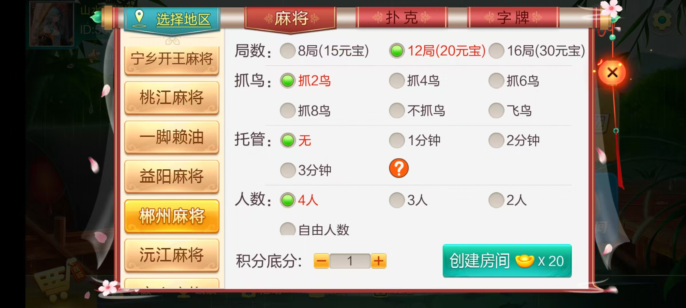 七星系列房卡棋牌湖南玩法第二版+完整双端+视频教程插图30