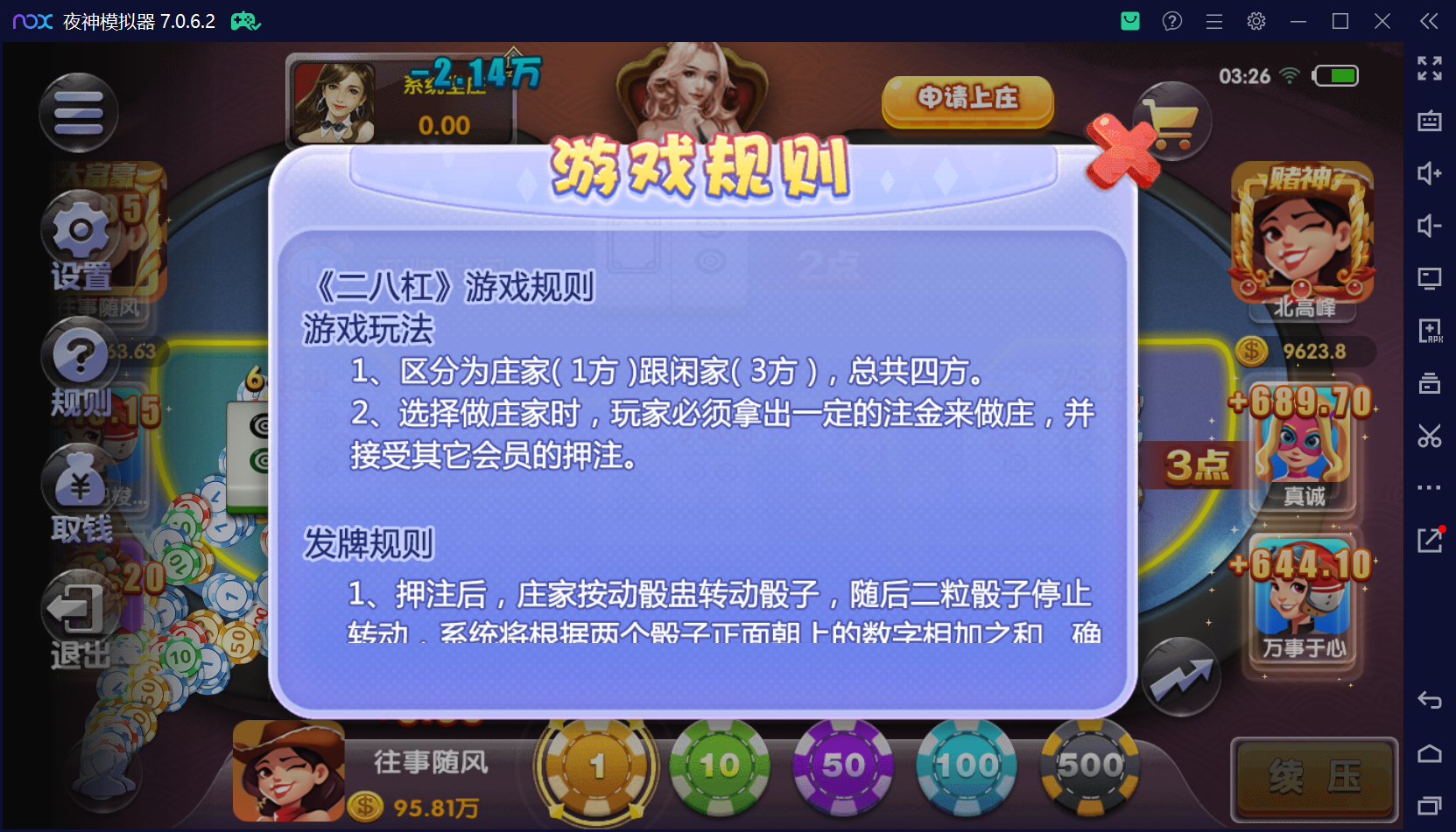 猫娱乐系列柒月娱乐/独立后台控制+视频教程插图70
