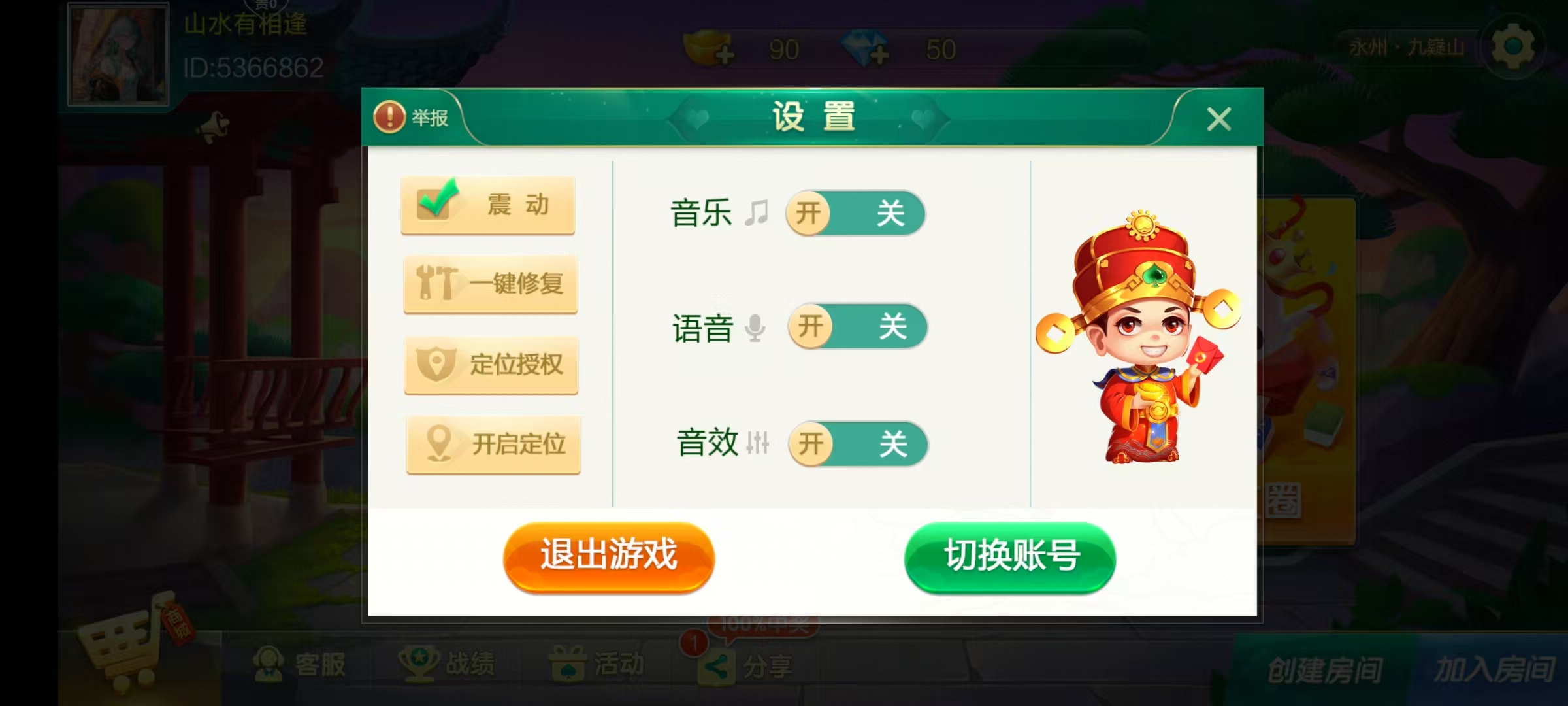 七星系列房卡棋牌湖南永州+完整双端+视频教程插图2