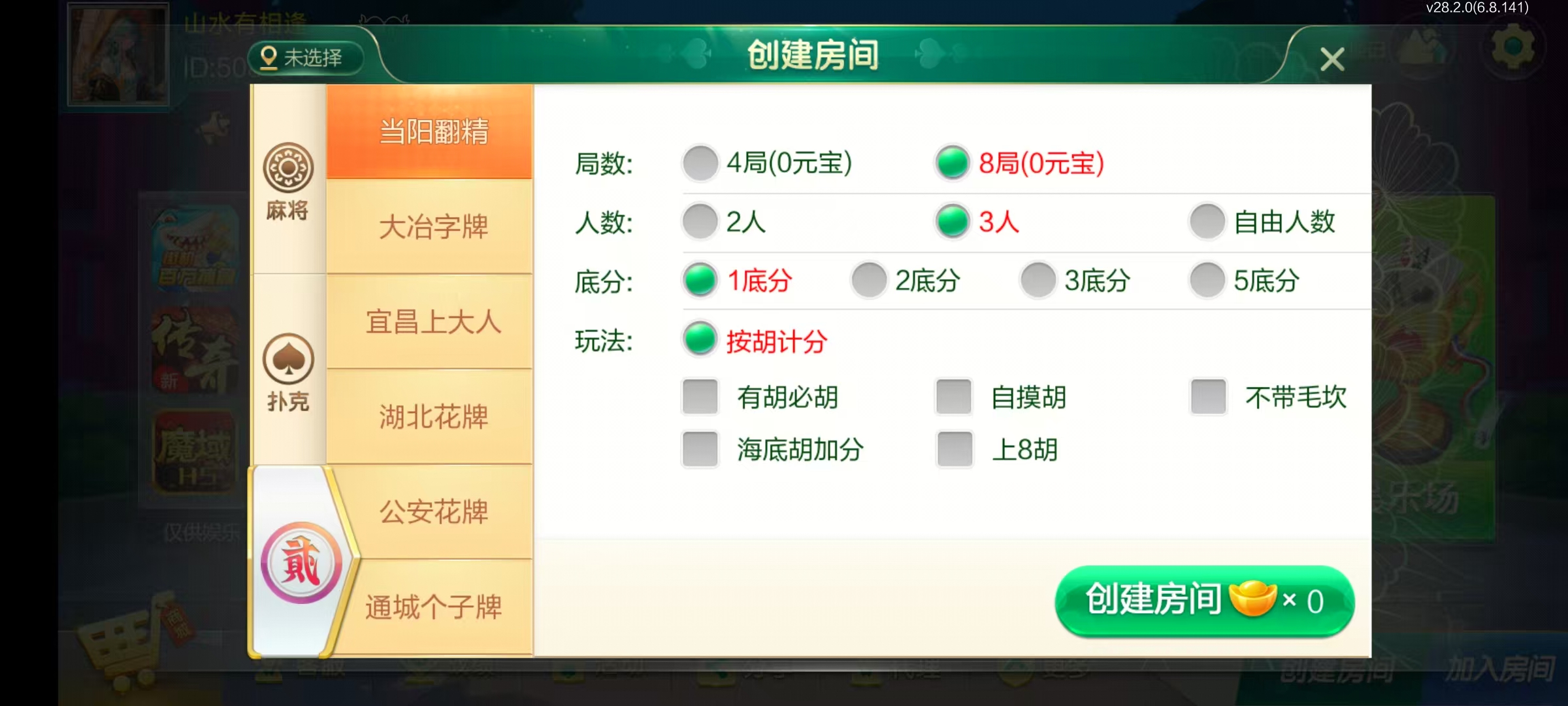 七星系列房卡棋牌湖北亲友圈乐豆玩法+完整双端+视频教程插图20