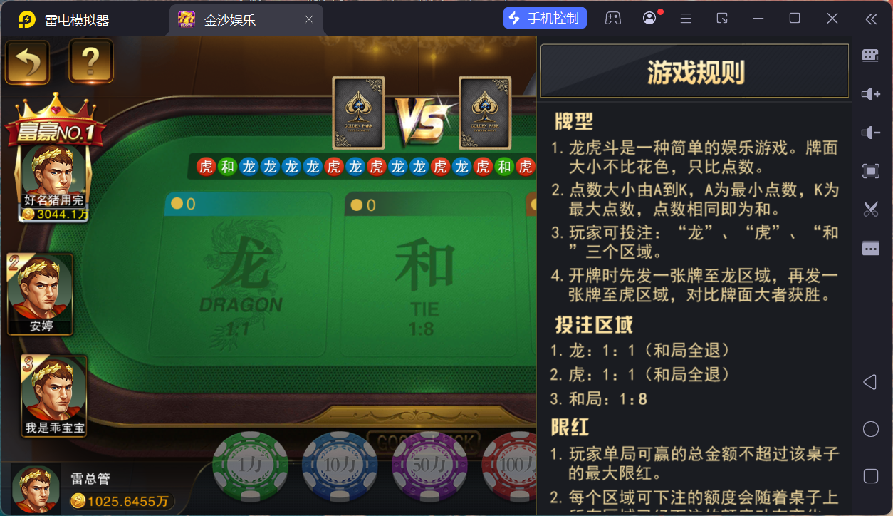 富贵5三国