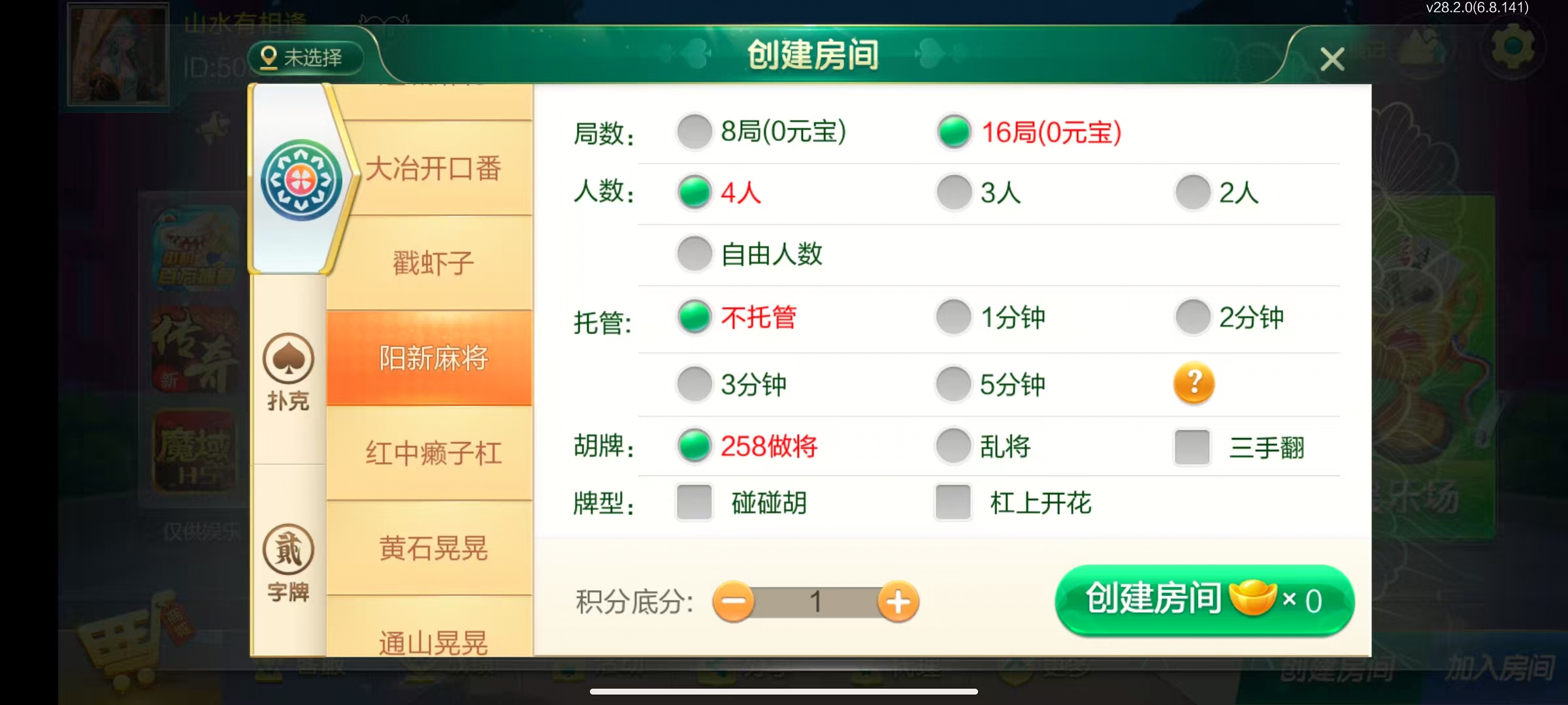 七星系列房卡棋牌湖北亲友圈乐豆玩法+完整双端+视频教程插图21
