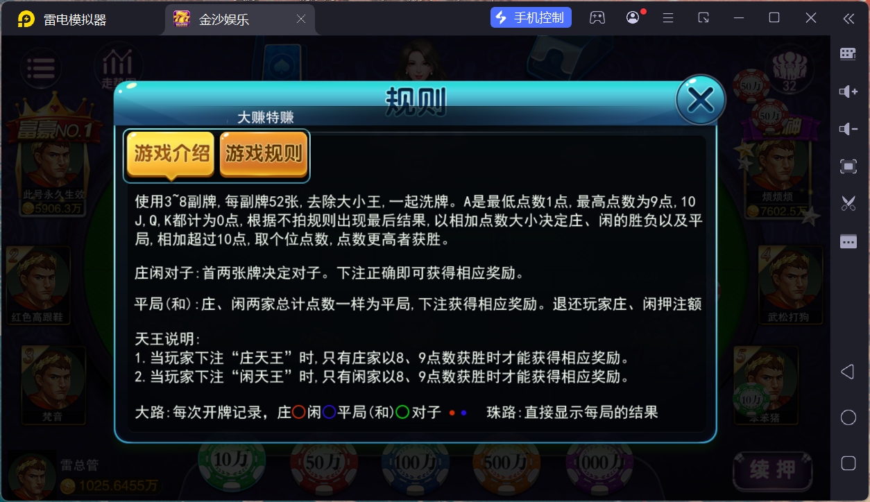 富贵5三国