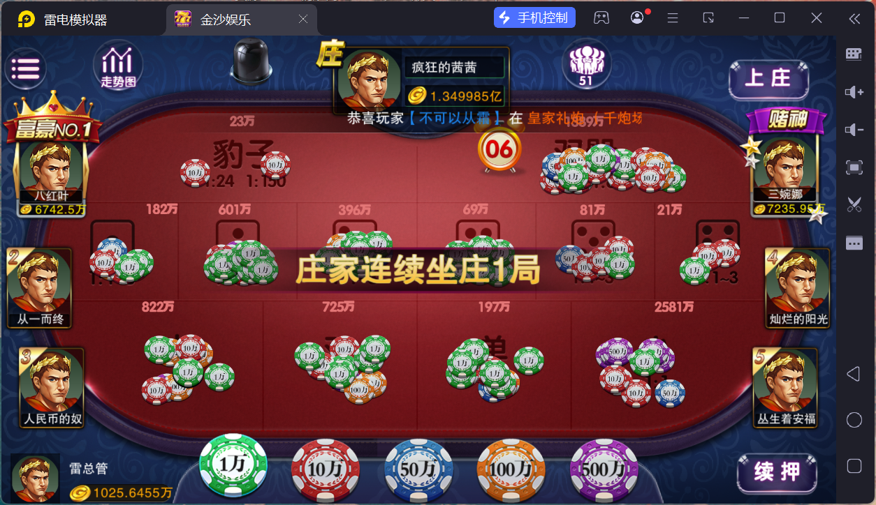 富贵5三国