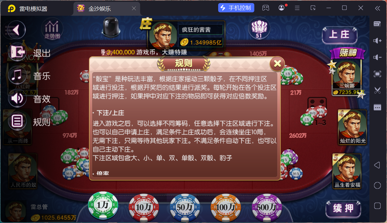 富贵5三国