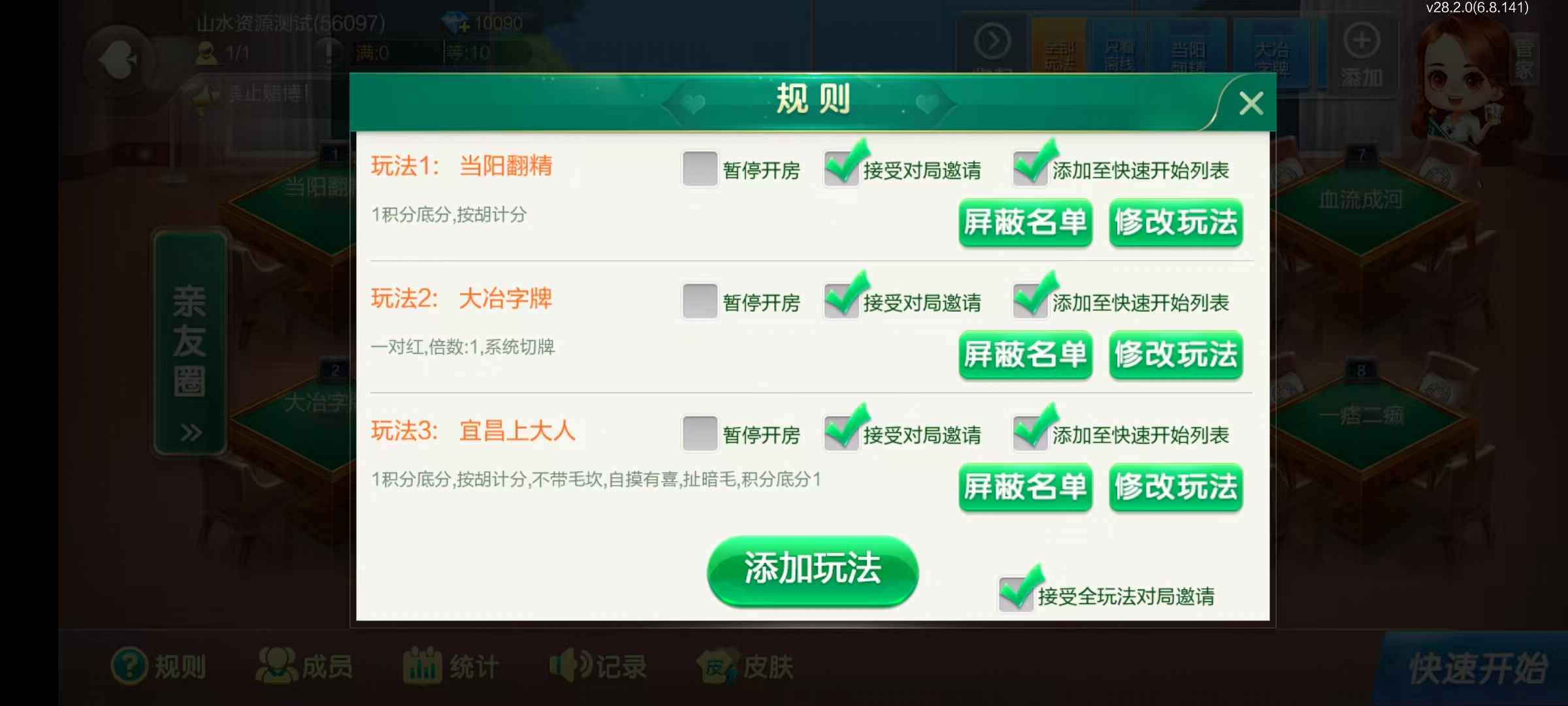 七星系列房卡棋牌湖北亲友圈房卡玩法+完整双端+视频教程插图50