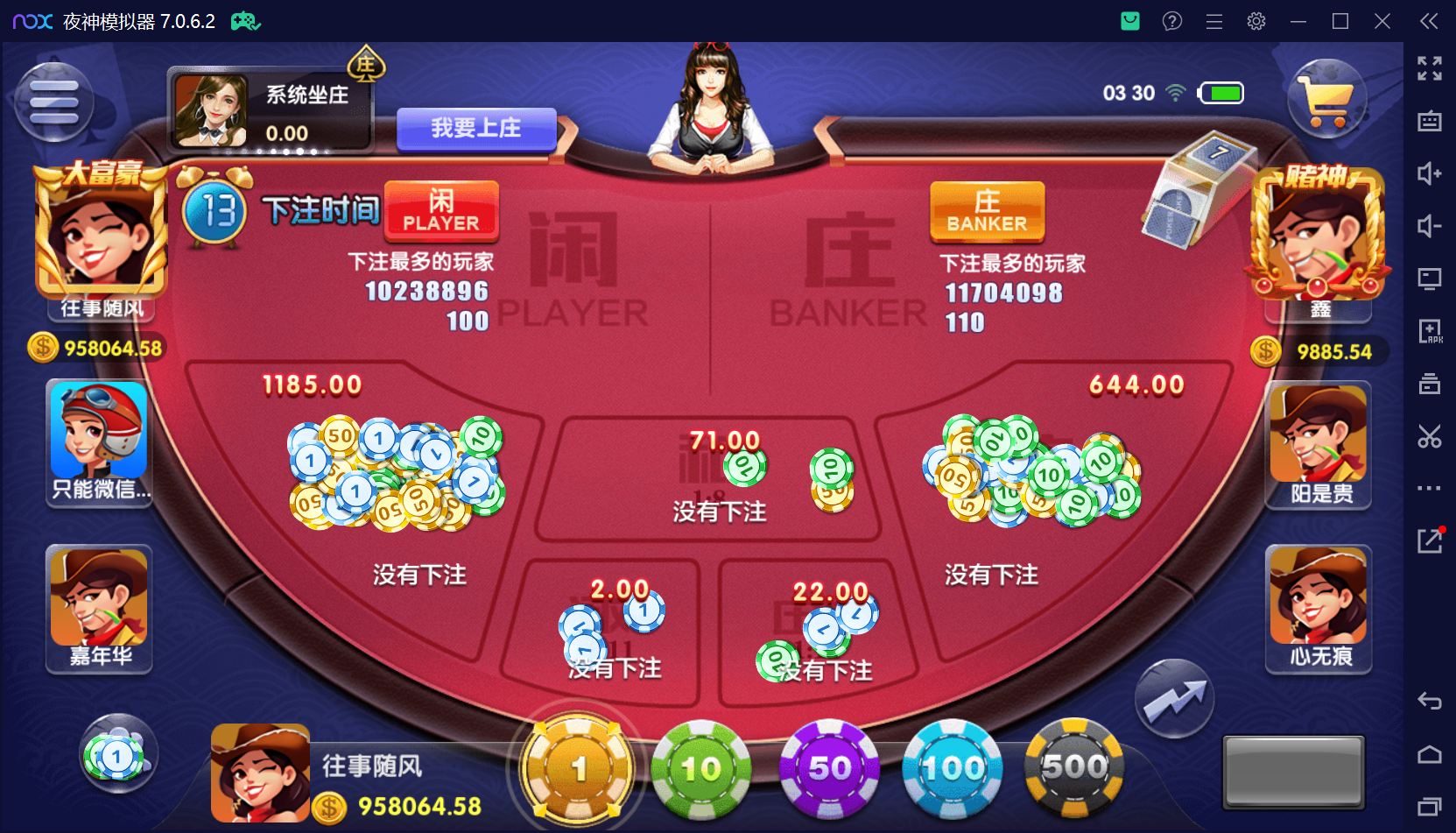 猫娱乐系列柒月娱乐/独立后台控制+视频教程插图76