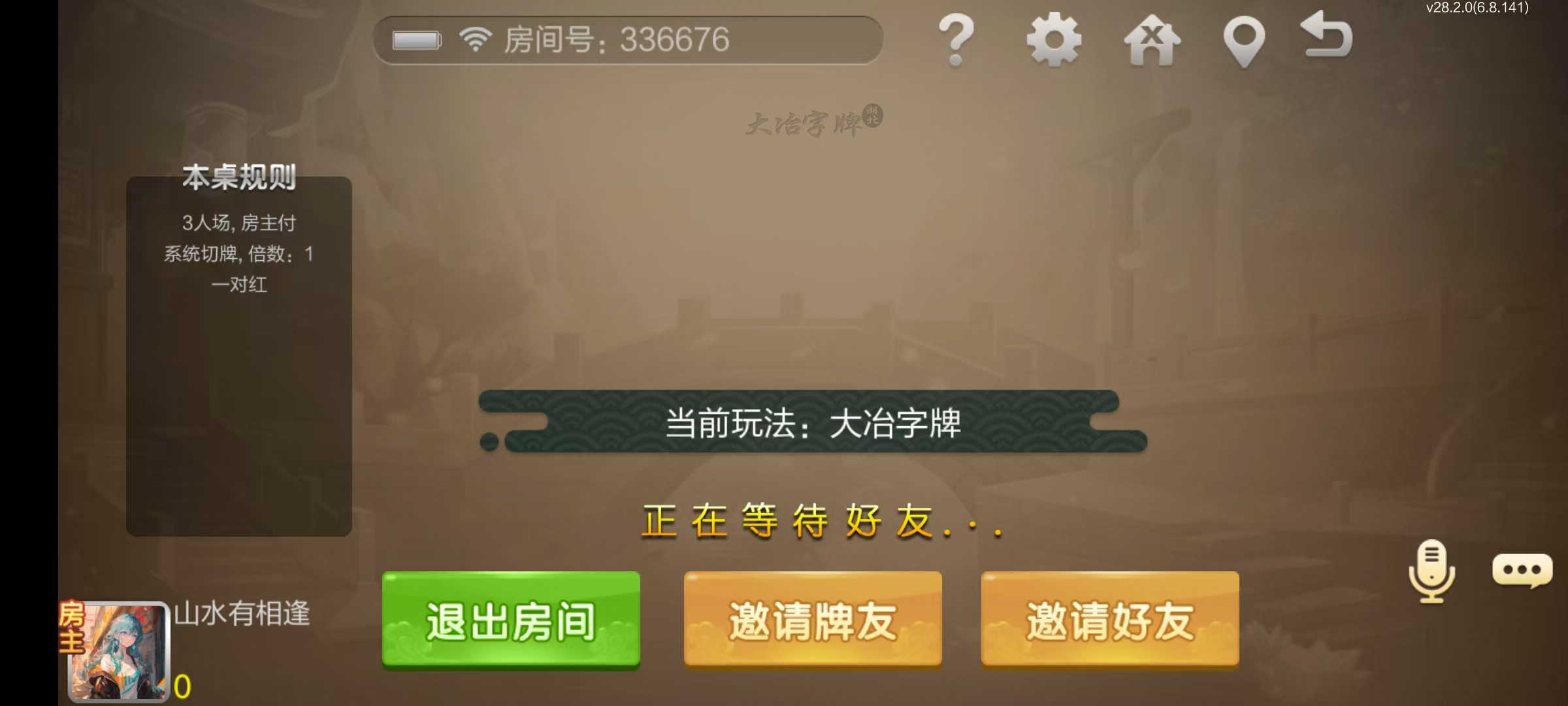 七星系列房卡棋牌湖北亲友圈乐豆玩法+完整双端+视频教程插图54