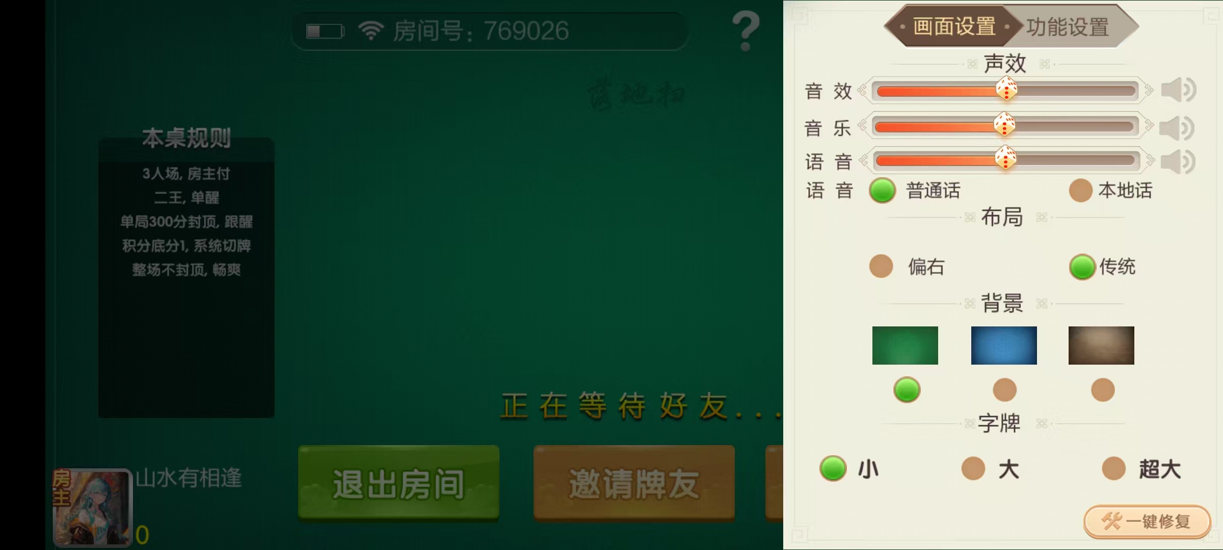 七星系列房卡棋牌湖南永州+完整双端+视频教程插图27