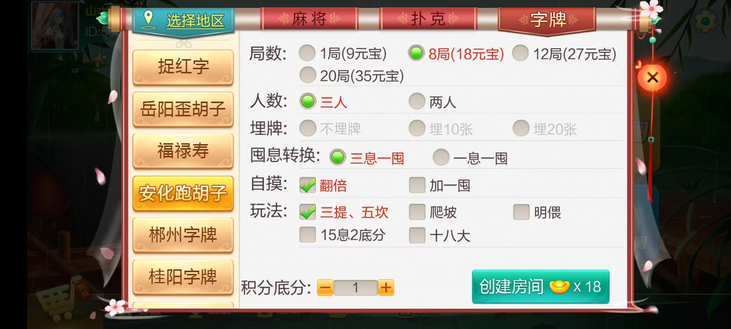 七星系列房卡棋牌湖南玩法第二版+完整双端+视频教程插图11