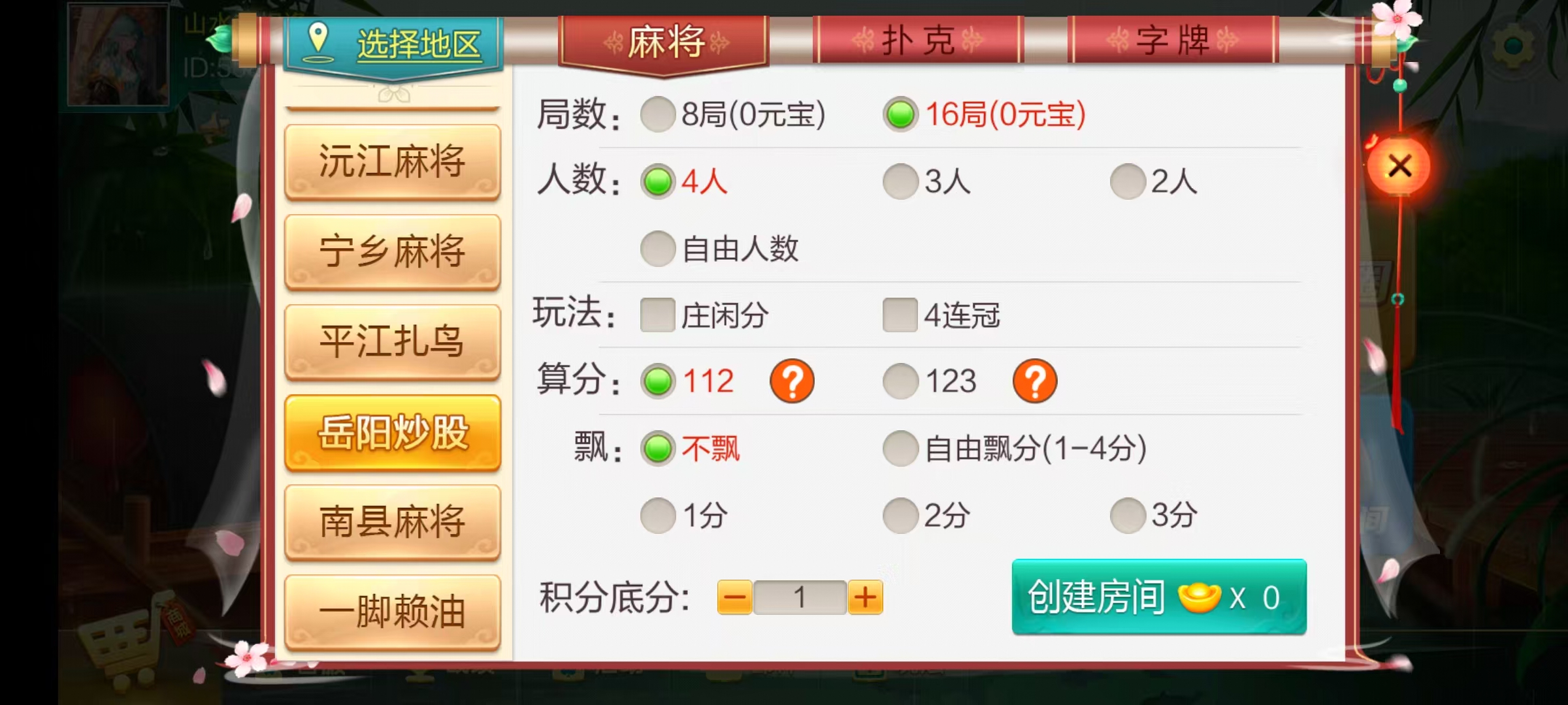 七星系列房卡棋牌湖南玩法第二版+完整双端+视频教程插图12