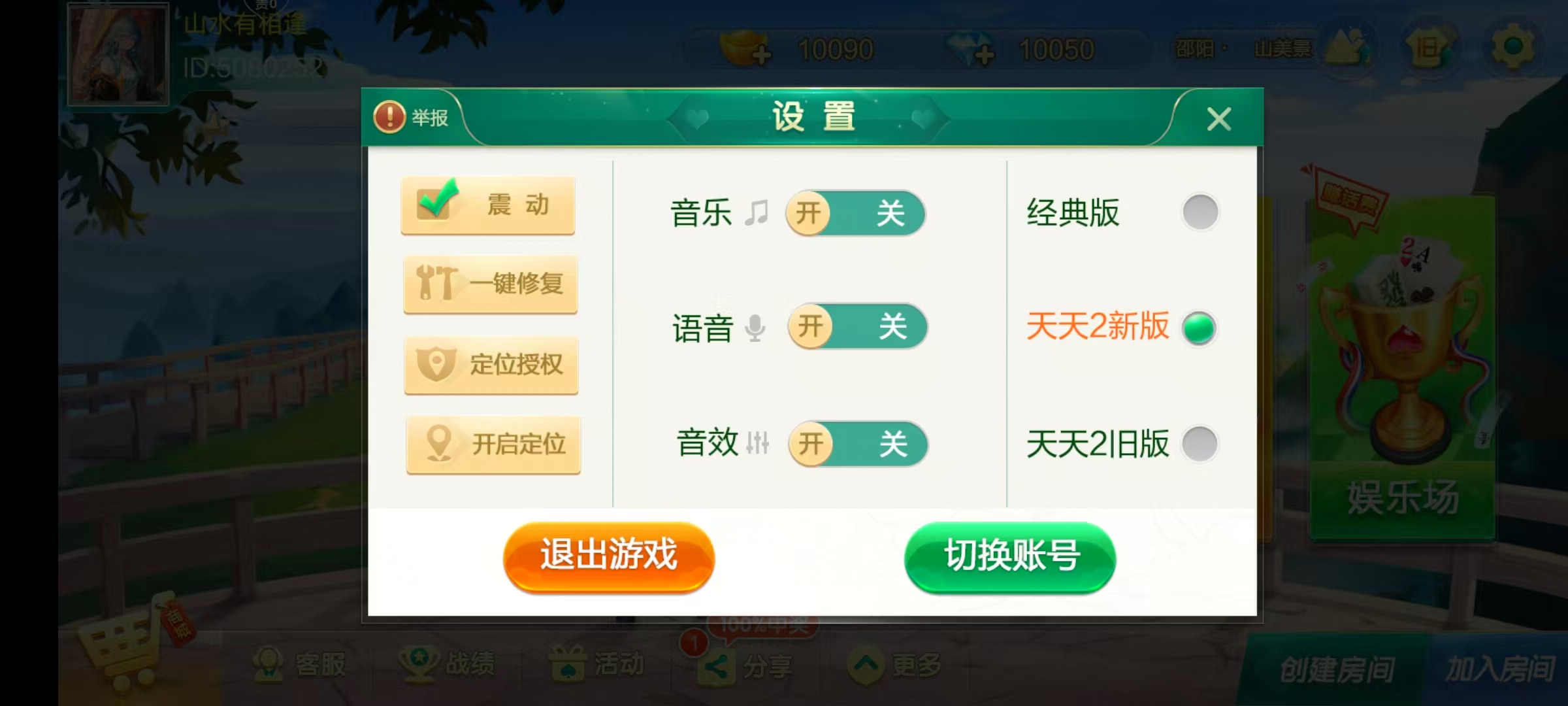 七星系列房卡棋牌湖南衡阳邵阳怀化娄底湘潭张家界+完整双端+视频教程插图5