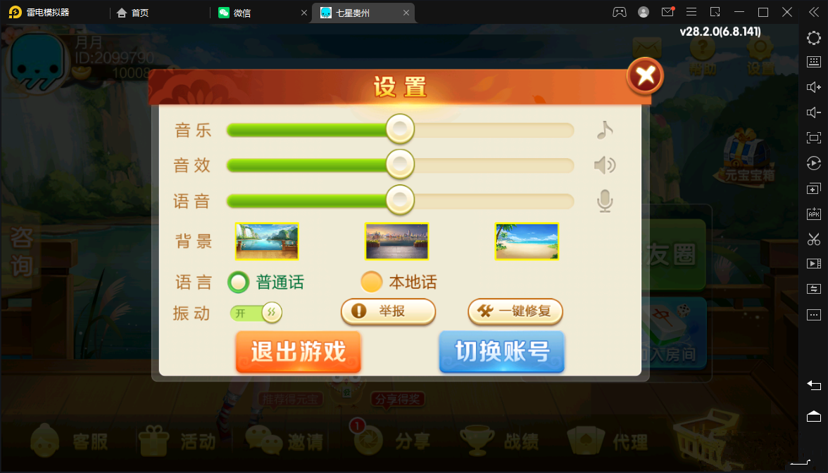 七星系列房卡棋牌贵州玩法+完整双端+视频教程插图5