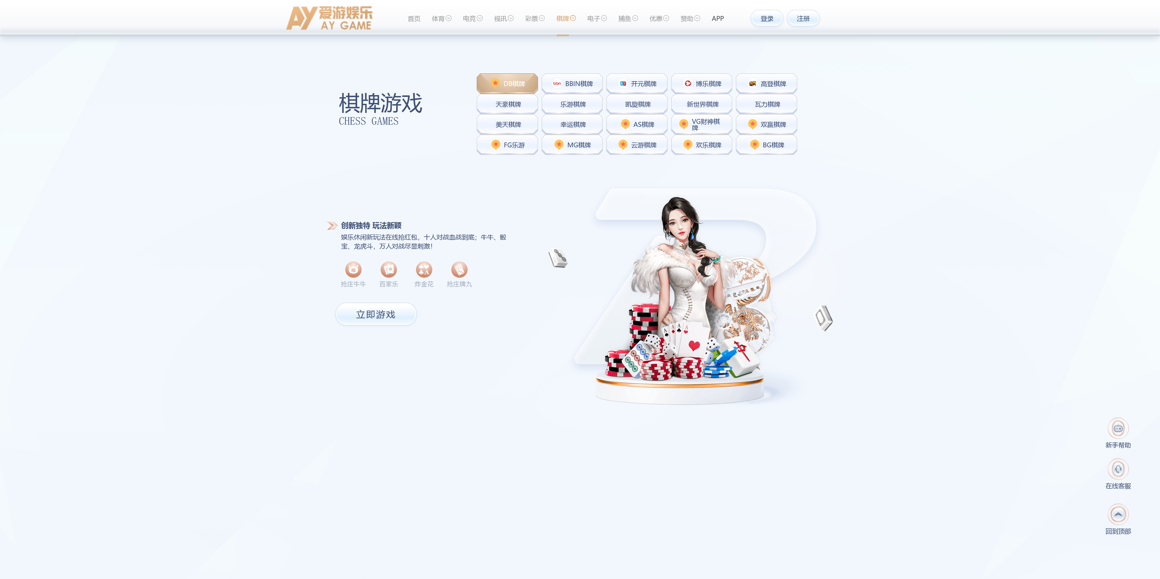 美盛系列包网模板爱游/usdt自动回调+搭建教程插图11