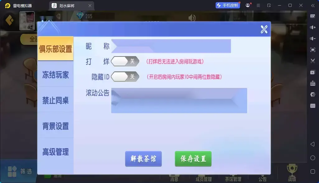 创胜系列2025划水麻将捉麻子/服务器打包版插图5
