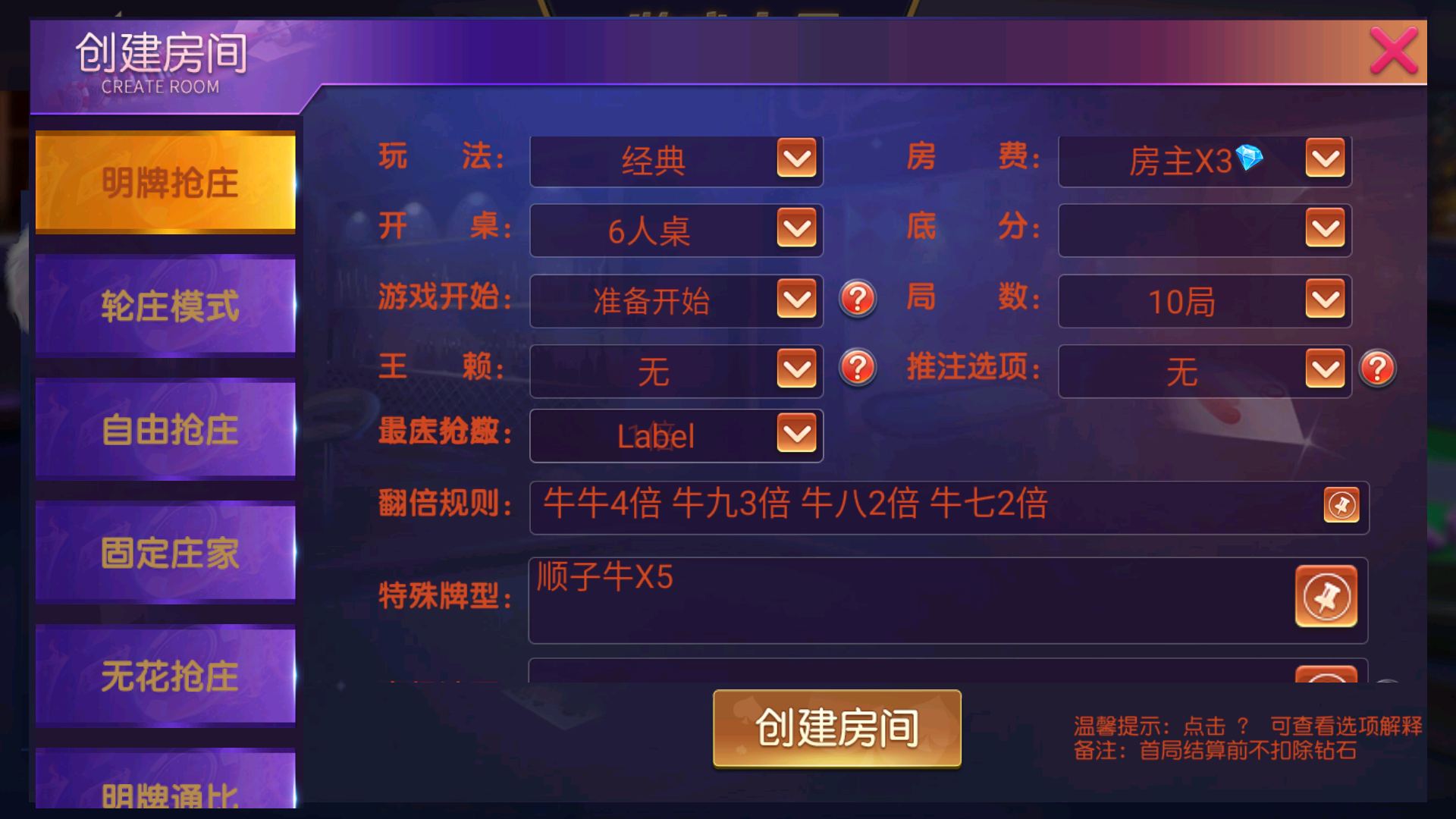 创胜系列聚宝盆/完整环境工具/双端带控/授权机+搭建教程插图7