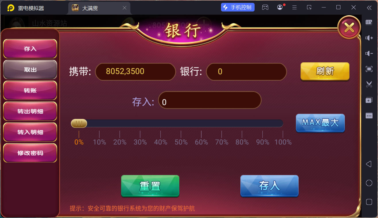 网狐系列电玩组件大满贯/完整三端+独立控制端插图5