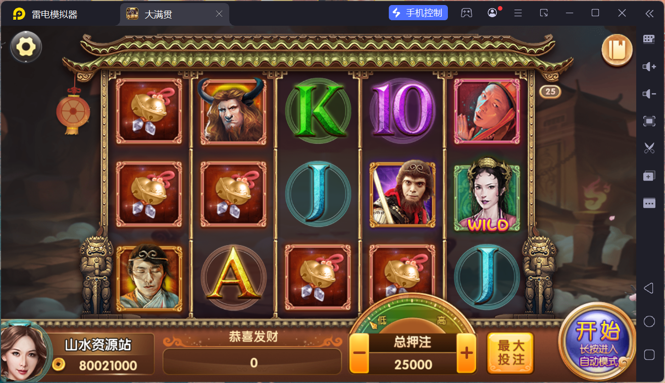 网狐系列电玩组件大满贯/完整三端+独立控制端插图17