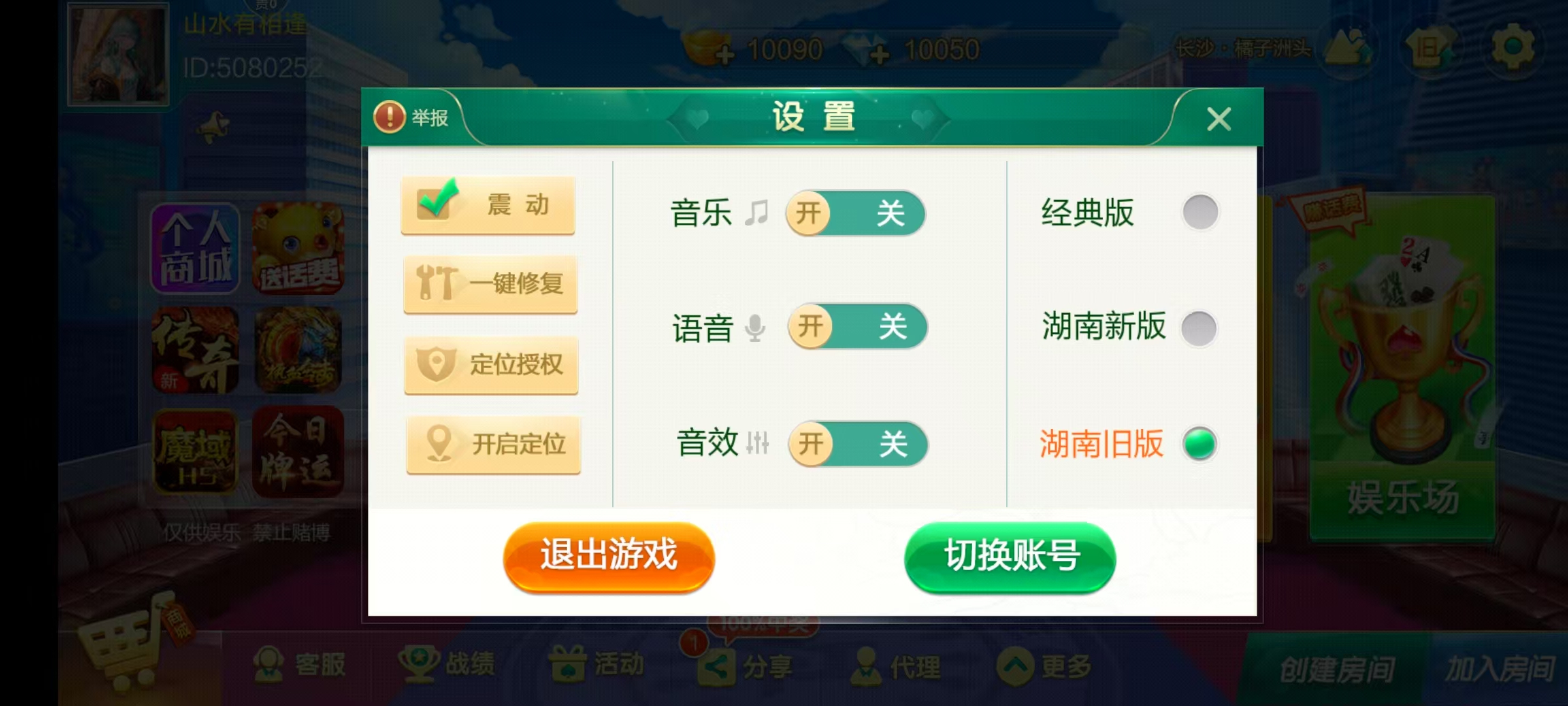 七星系列房卡棋牌湖南岳阳郴州常德株洲益阳长沙永州湘西+完整双端+视频教程插图5